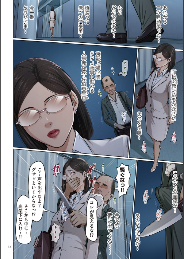 絡みつく視線_14枚目の画像